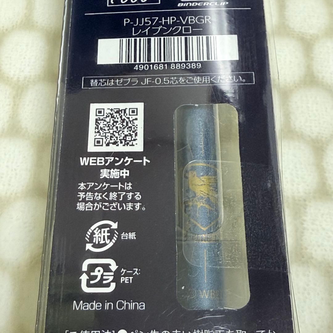 【新品・限定】 SARASAグランド ハリー・ポッター コラボ 5本セット