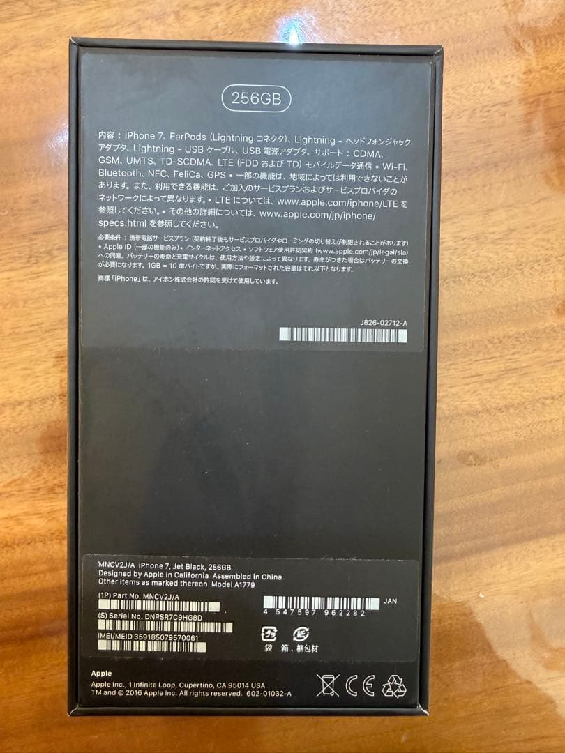 iPhone7 256GB SIMフリー