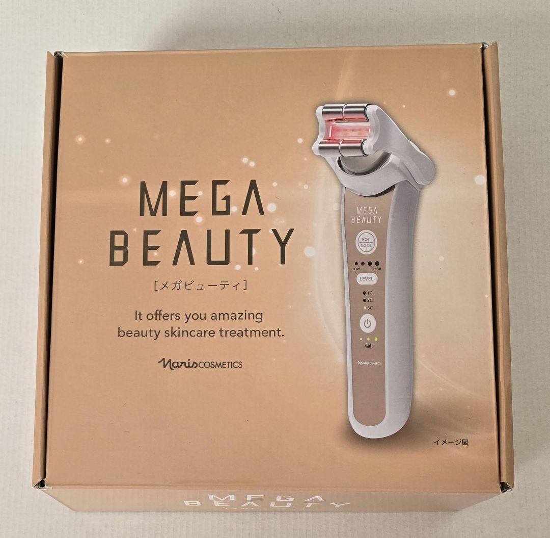 新品未使用　ナリス化粧品　メガビューティ エステティック