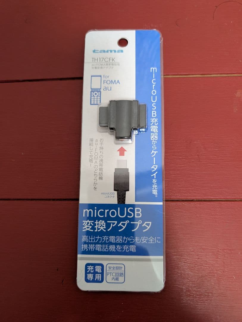 au neon　ミズイロ　W42T 本体　深澤直人　汎用充電器付き