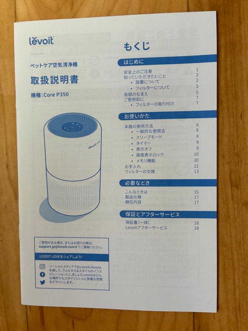 Levoit Core P350 空気清浄機 tsuーーchan