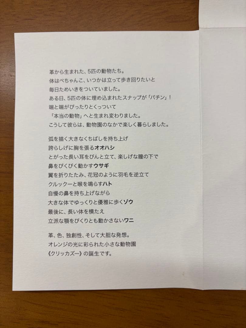 エルメス　クリッカーズ ウサギ