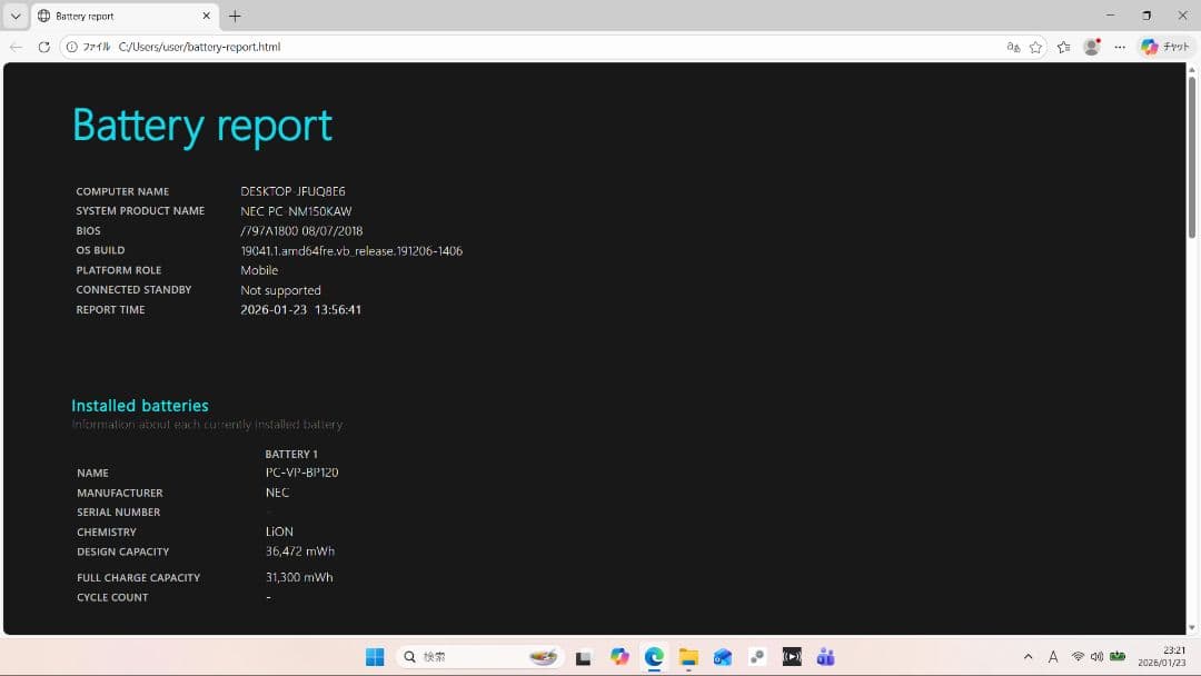 設定済❤コンパクトPC❤NEC LAVIE NM150/K　Win11オフィス付