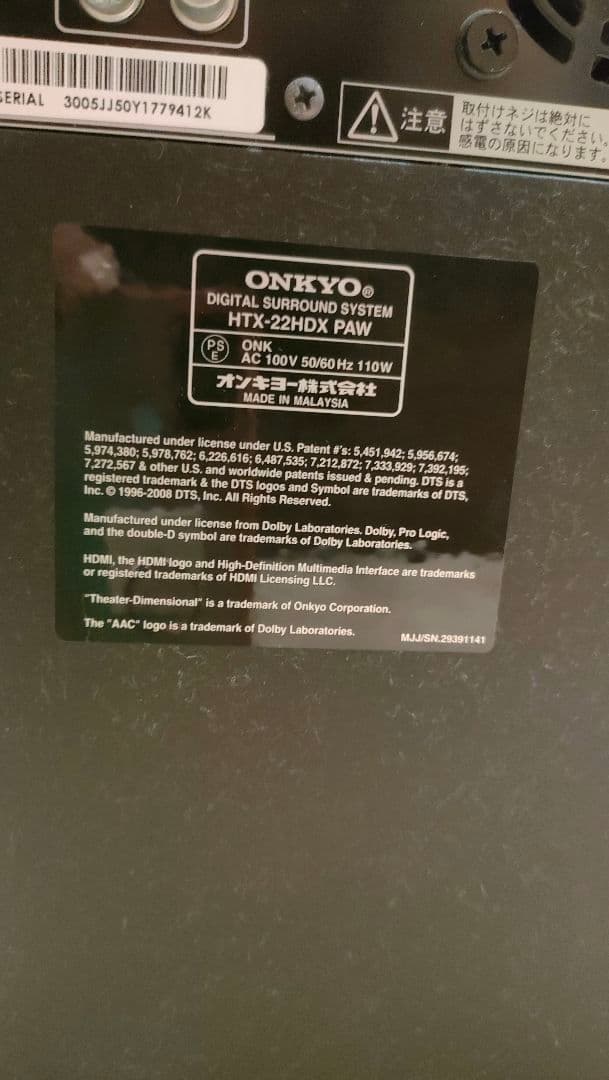 @bmさん専用　ONKYO　デジタルサラウンドシステム　HTX-22HDX