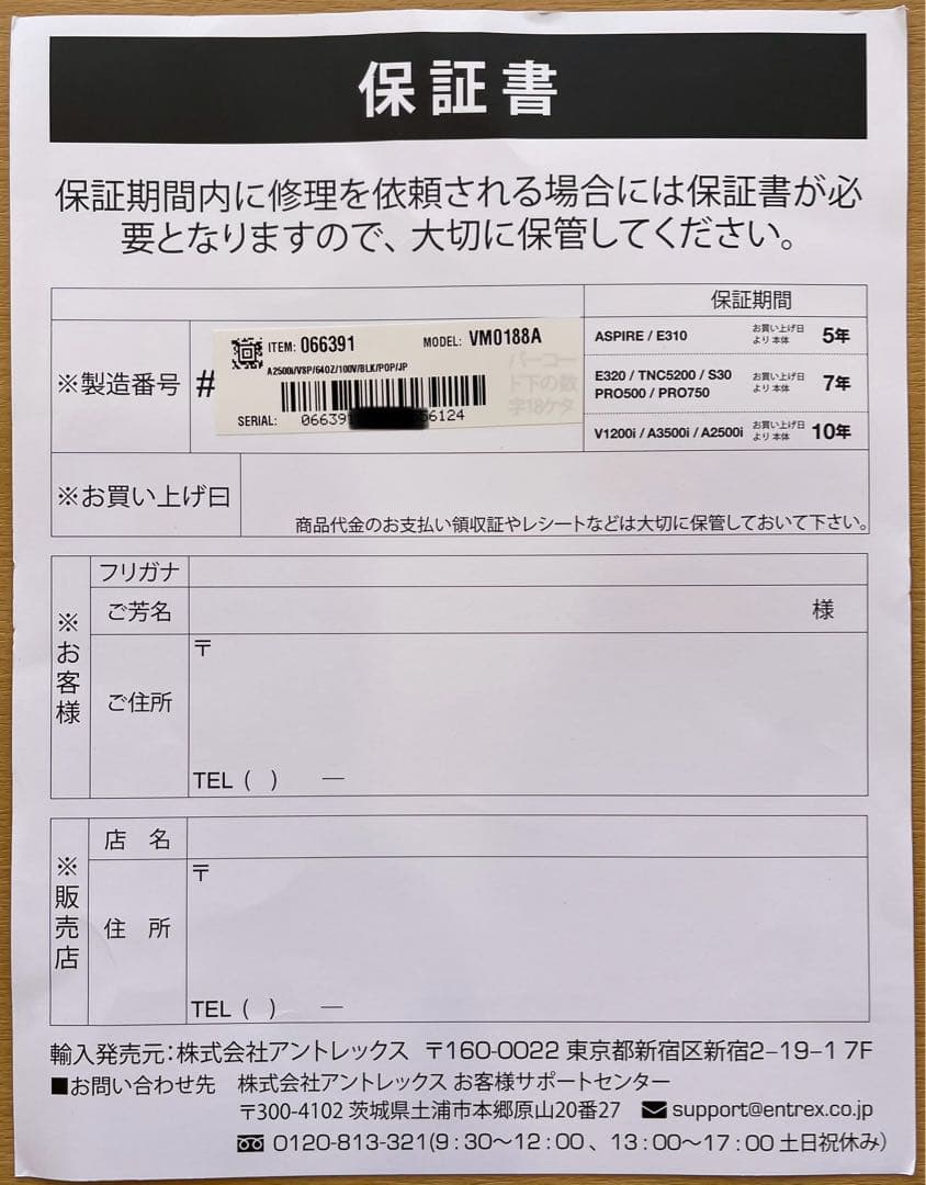 【美品】バイタミックス VM0188A A2500i　【新品】付属品