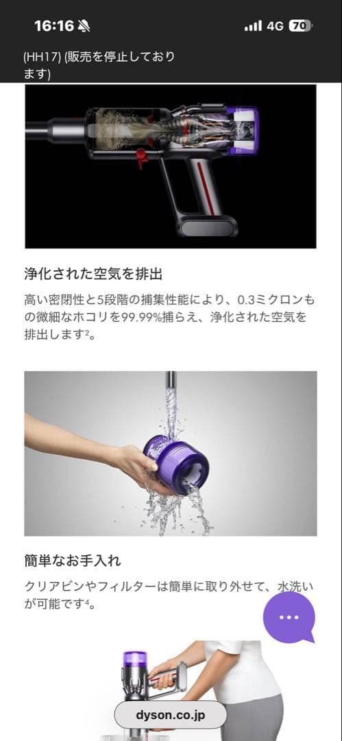 ✨未使用✨ Dyson ダイソン Micro Focus Clean HH17