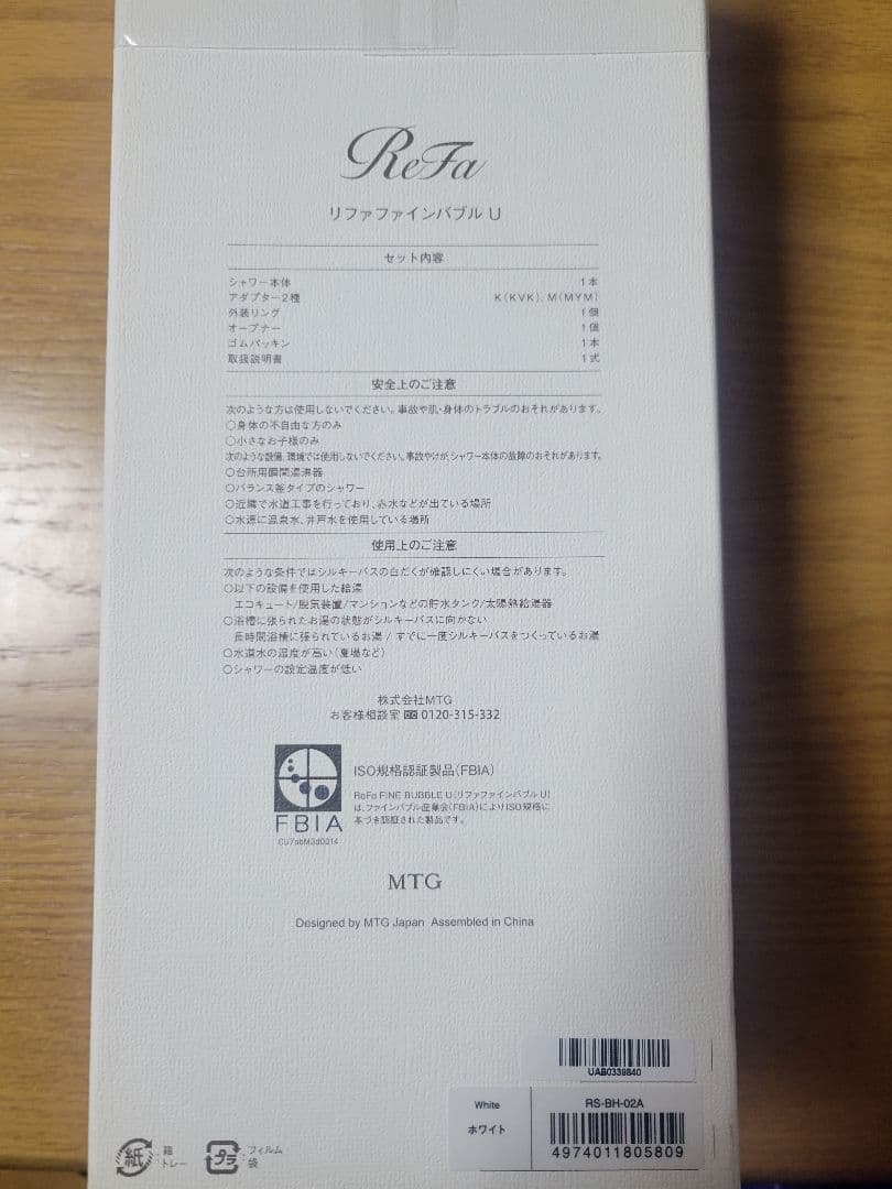 ファインバブル