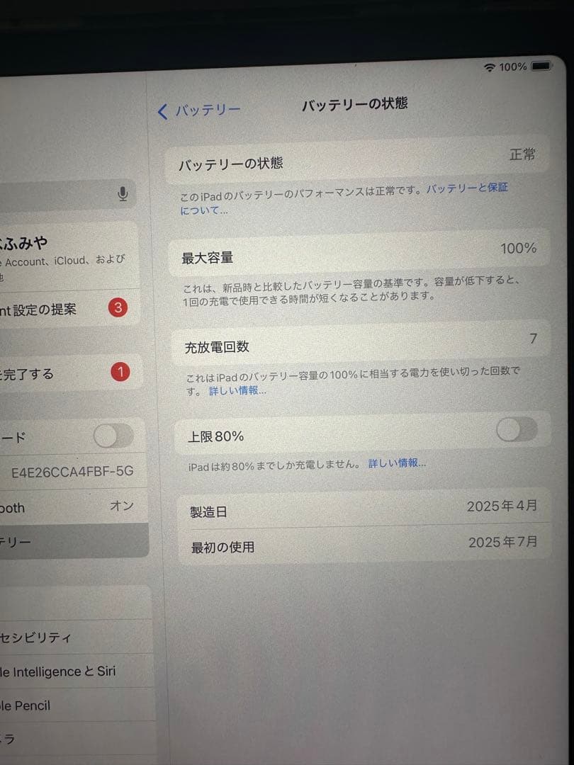 美品！iPad Air (M3) 11インチ 128GB 他付属