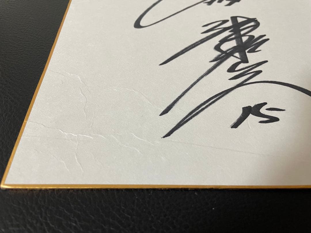 広島東洋カープ★津田恒実15番　直筆サイン色紙　津田恒美