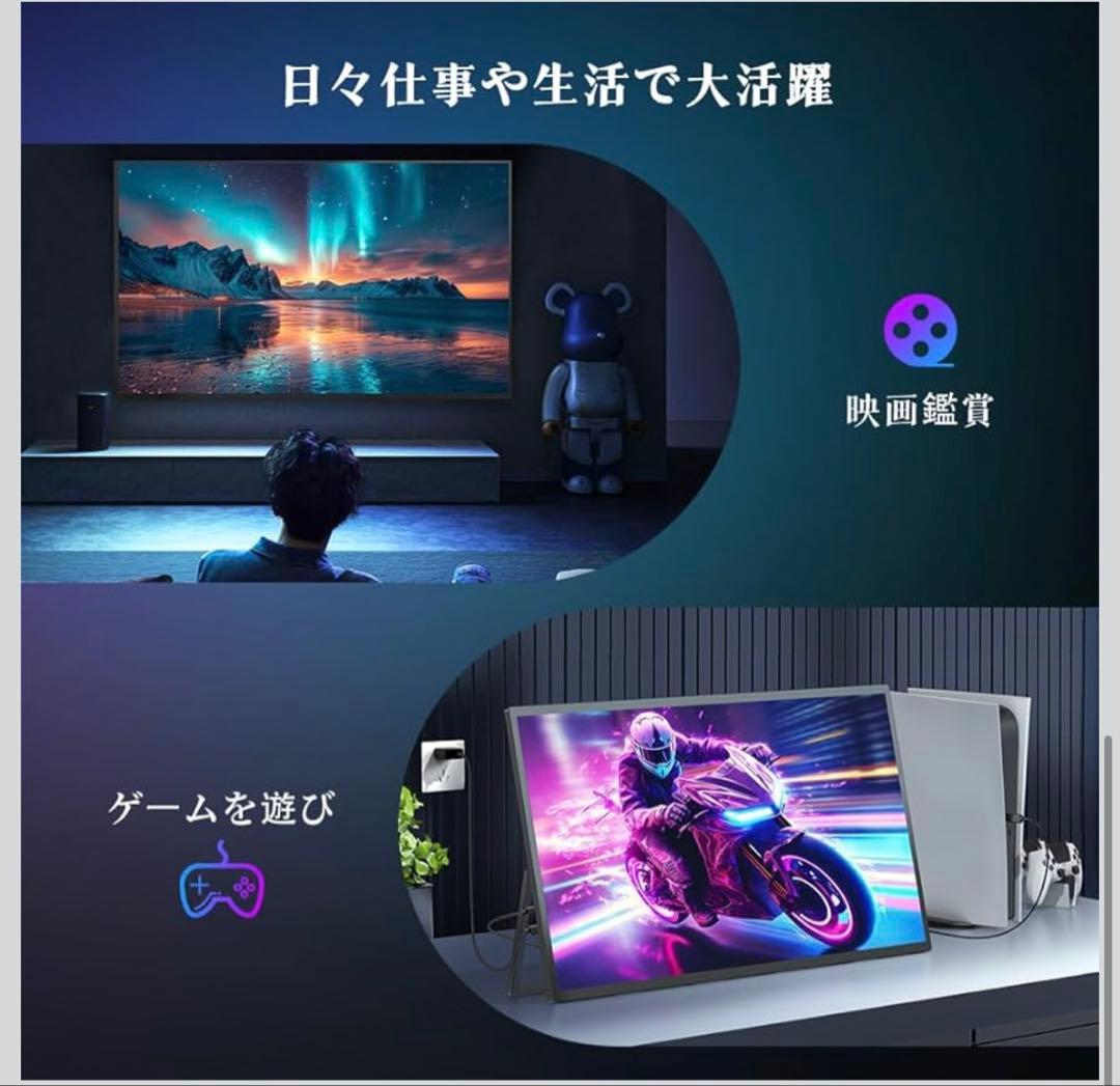 量子ドット技術採用19インチ 4K モバイルモニター 144Hz QLED