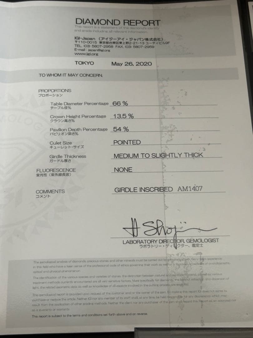 ナチュラルダイヤモンド 鑑定書付き　IGI JAPAN