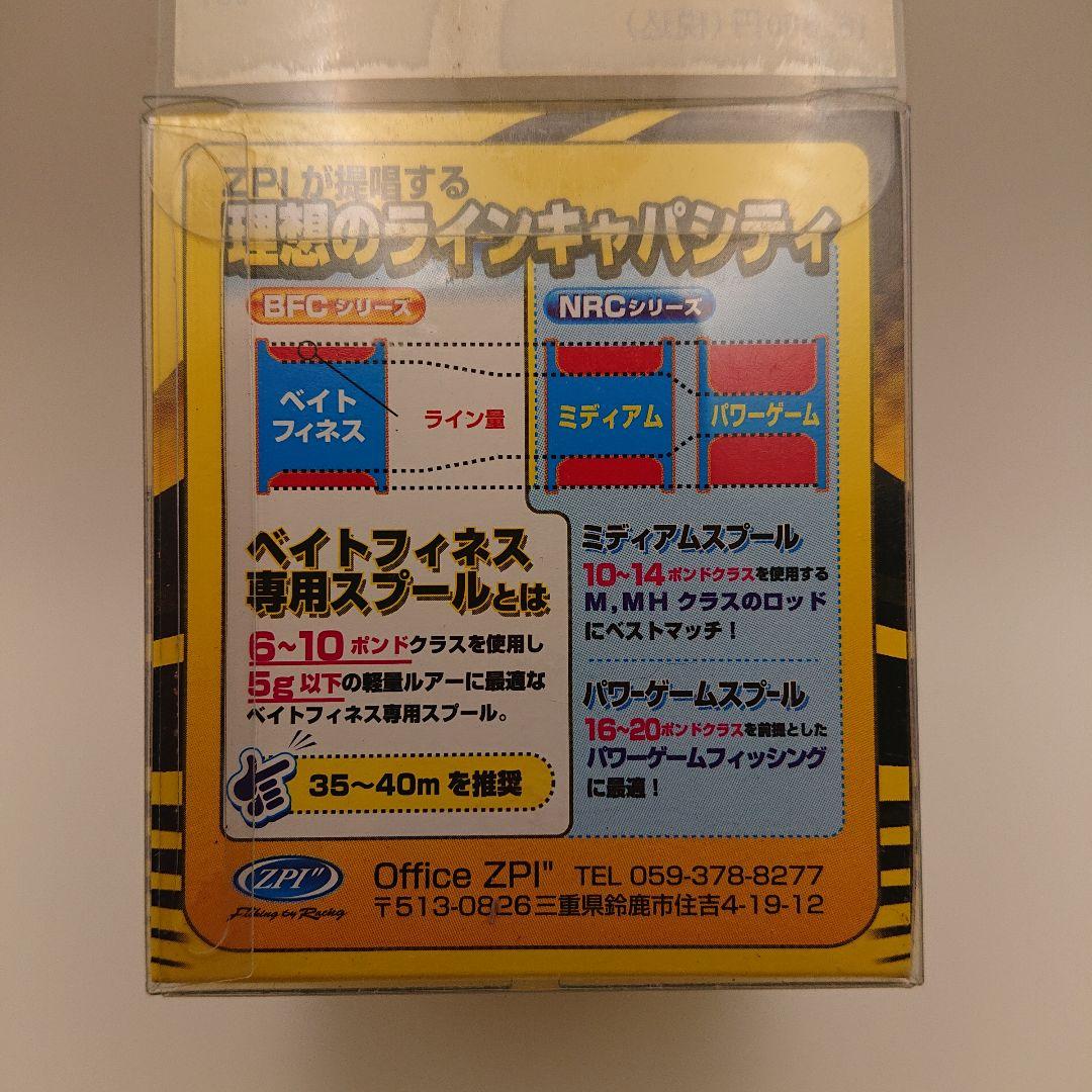 BFC732RR ベイトリールパーツ スコーピオン アルデバラン