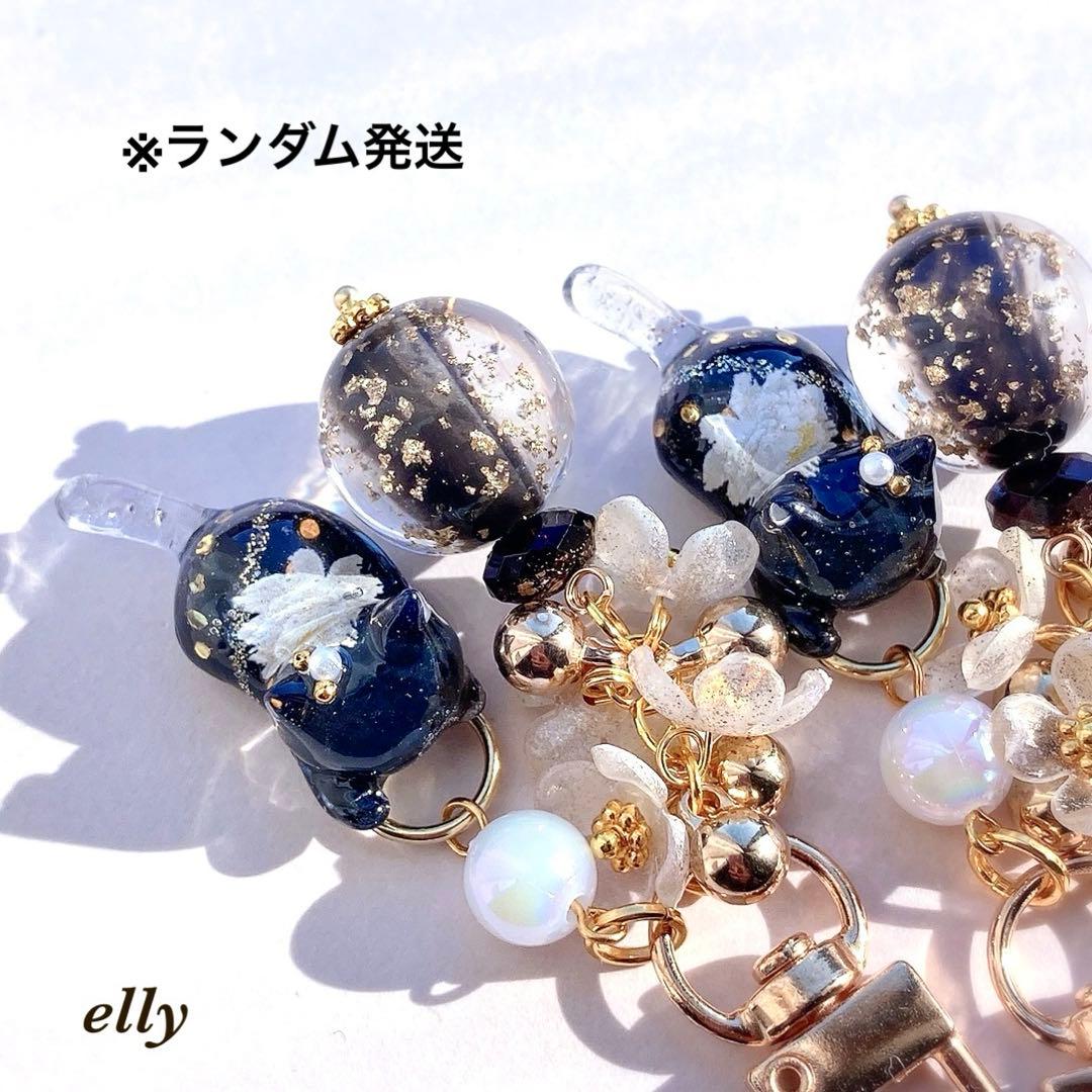 【ゼロ様】1652.天然石　琉球ガラス　和柄　じゃれ猫　レジン　キーホルダー