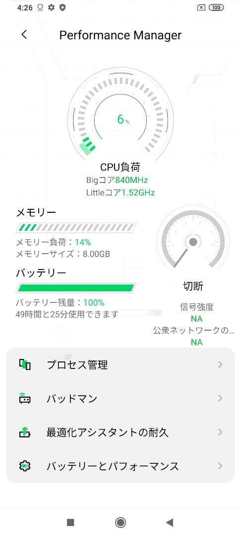 Black Shark 3 128GB スマートフォン 本体