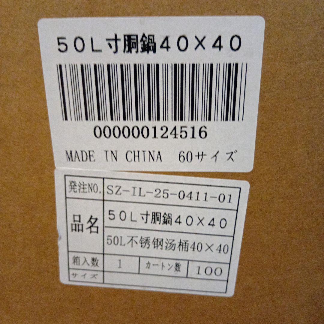 50L寸銅なべ 新品