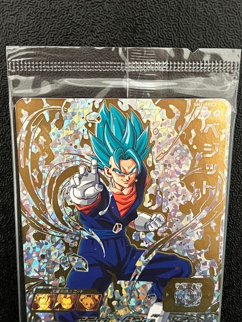 スーパードラゴンボールヒーローズ SH1-SEC2 ベジット パラレル 未開封