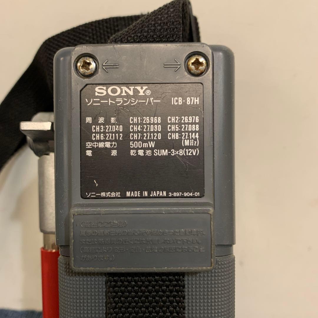 市民ラジオ　SONY ICB-87H