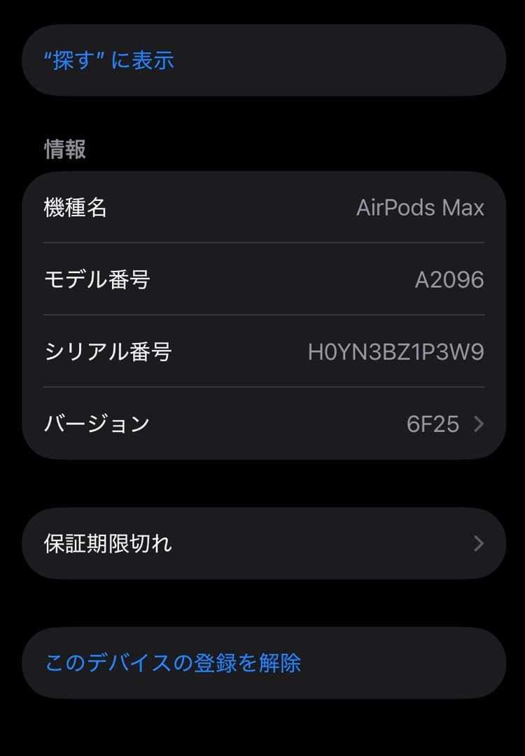 【極美品】Apple AirPods Max (第1世代) スペースグレー