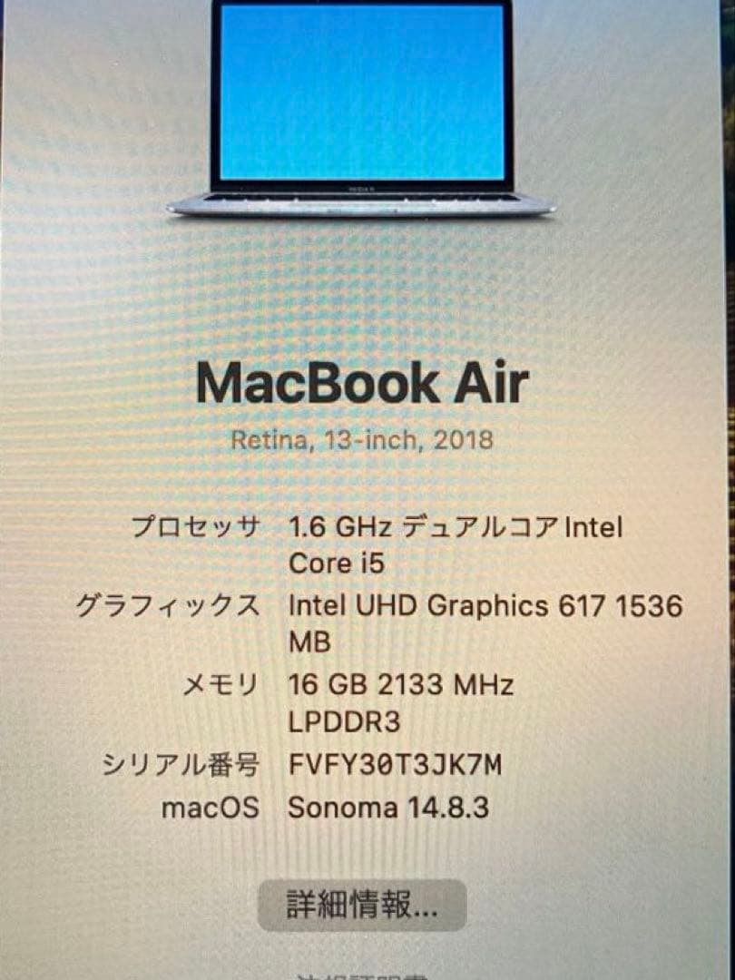 MacBook Air 13インチ 2018 メモリ16GB SSD256GB