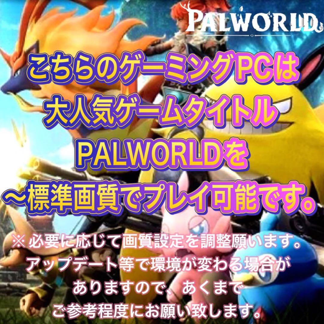 【カスタムPCフルセット】快適動作SSランク ゲーミングPCデビューにも☆