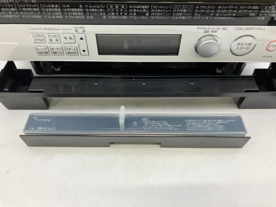 TOSHIBA 水蒸気オーブン電子レンジ　ER-SD100