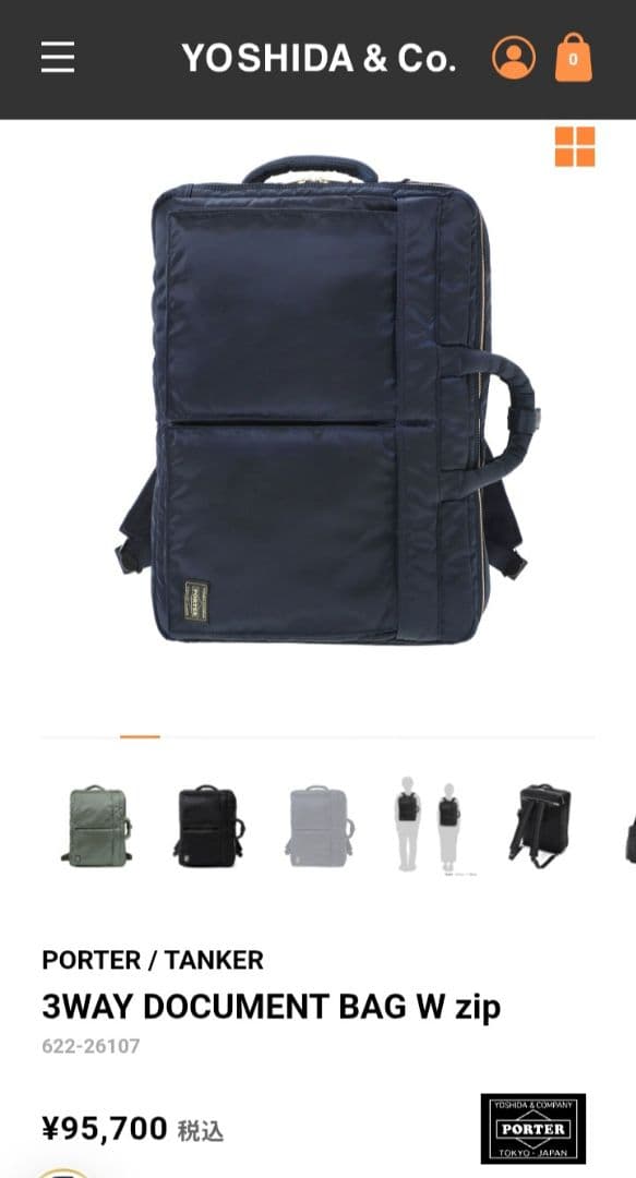 バッグ PORTER TANKER 3WAY DOCUMENT BAG W zip