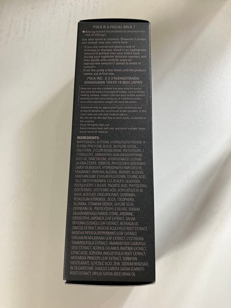 ポーラ　B.A ミルク　7