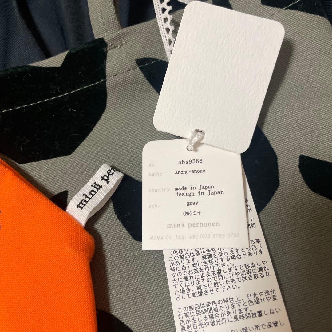 ミナペルホネンエコバッグ 2点セット☆