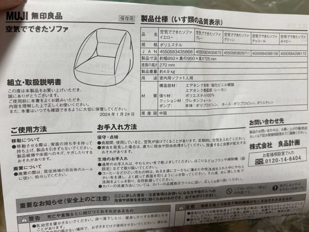 無印良品【空気でできたソファ ネイビー】