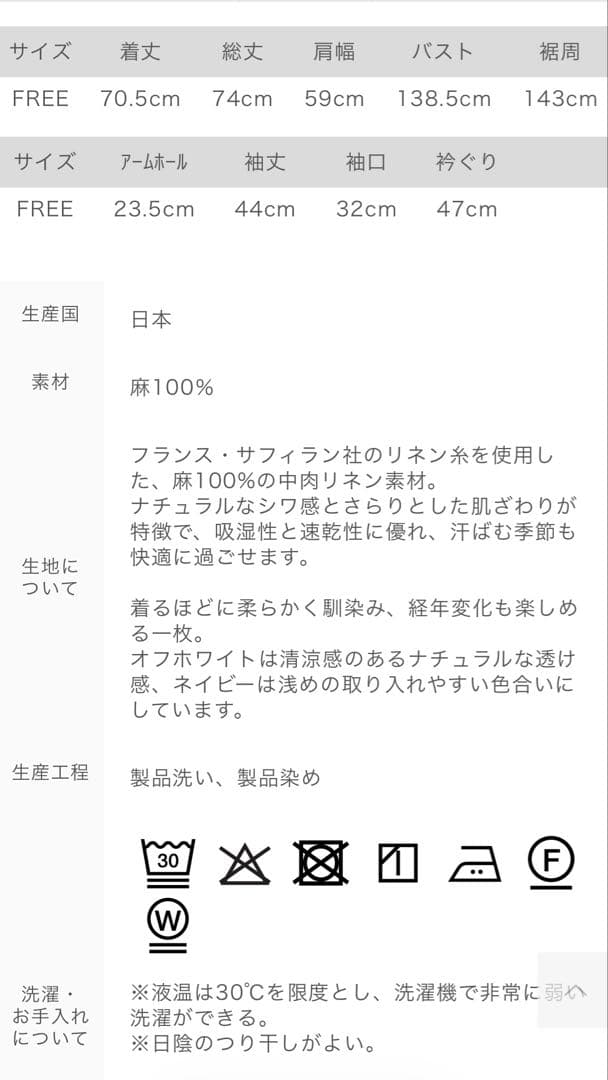 ネストローブ リネンルーズミディカラーシャツ
