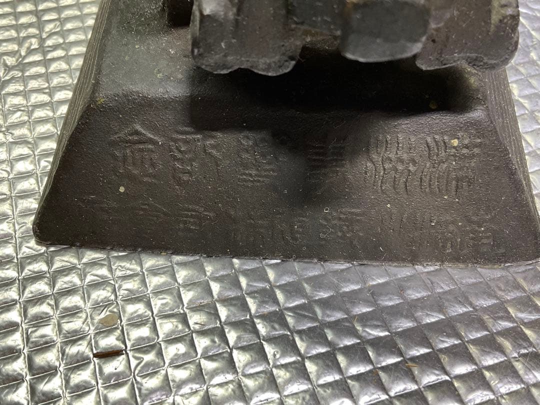 朝倉文夫作／大日本帝国陸軍　満州事変記念　南満州鉄道　九一式広軌牽引車　ブロンズ