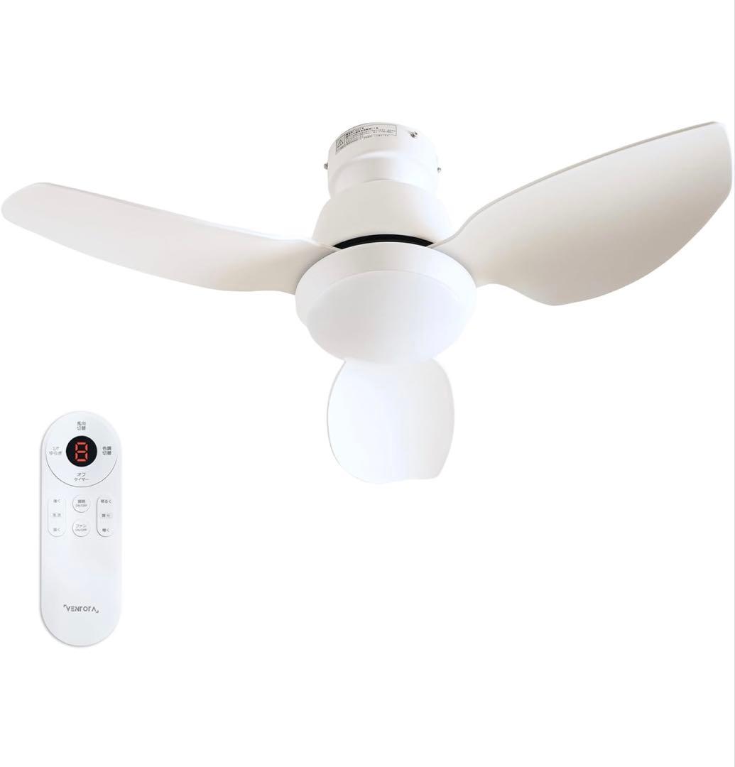 VENTOTA シーリングファンライト 調光調色Freio (フレイオ)ホワイト