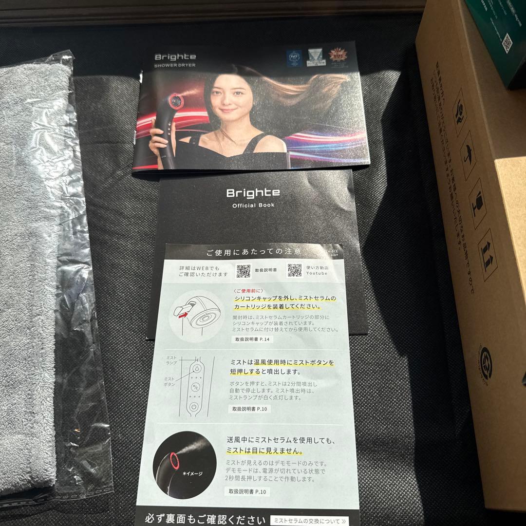 Brighte ナノミスト搭載の次世代型ドライヤーSHOWER DRYER