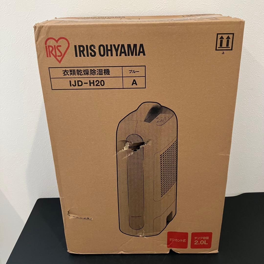 アイリスオーヤマ IJD-H20-A ブルー [デシカント式衣類乾燥除湿機
