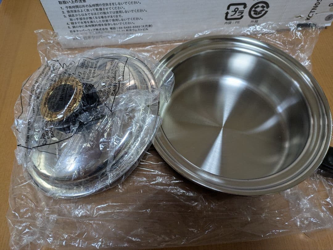 タッパーウェア、レインボークッカー。