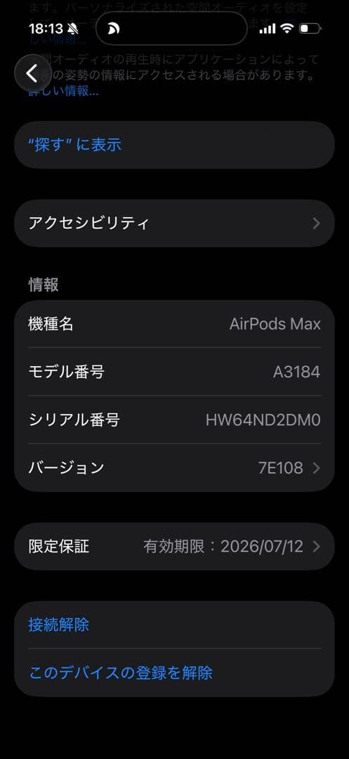 munchAirPods Max ミッドナイト Model