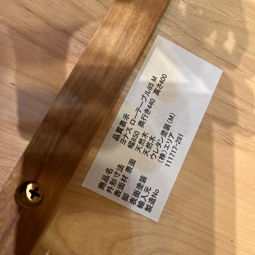 Sale アルダー　ソリッド　リビングテーブル　センターテーブル