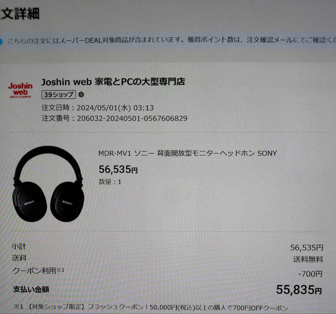 ソニーヘッドホン MDR−MV1