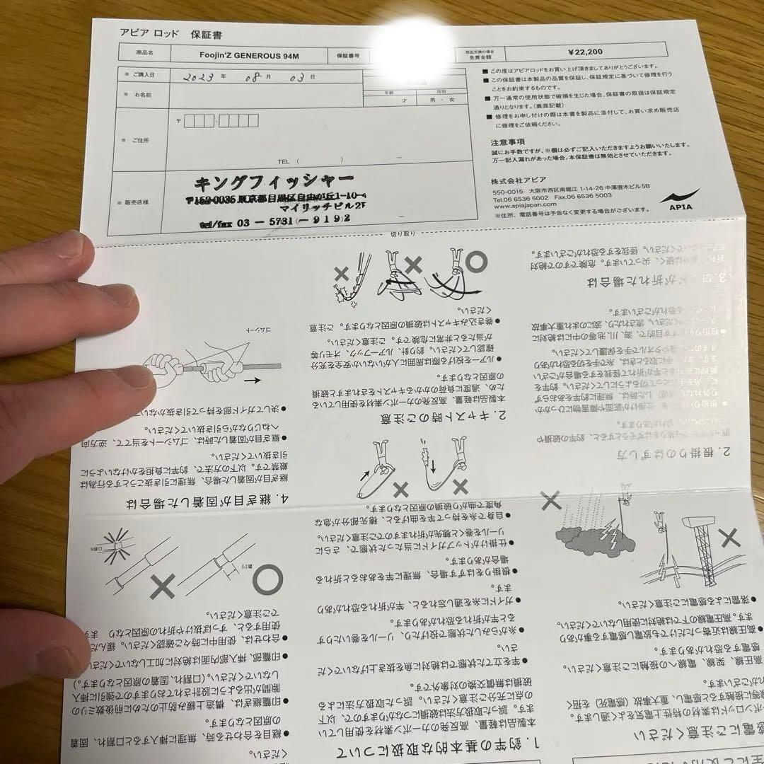 アピア フージンZジェネラス94M