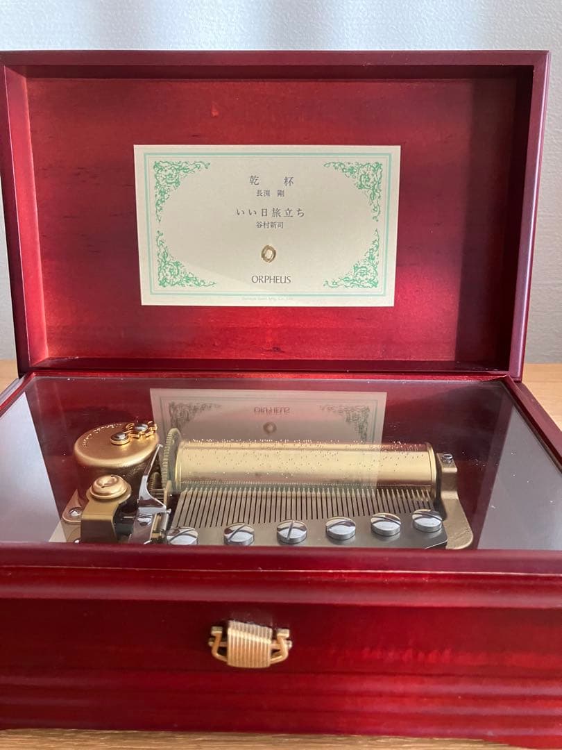 SANKYO ORPHEUS 乾杯　いい日旅立ち　美しい音色　オルゴール 50弁