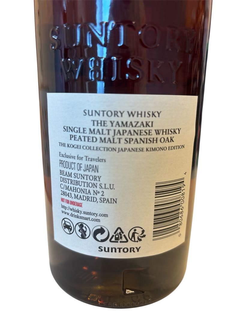 サントリー山崎 シングルモルトピーテッドモルト スパニッシュオーク700ml