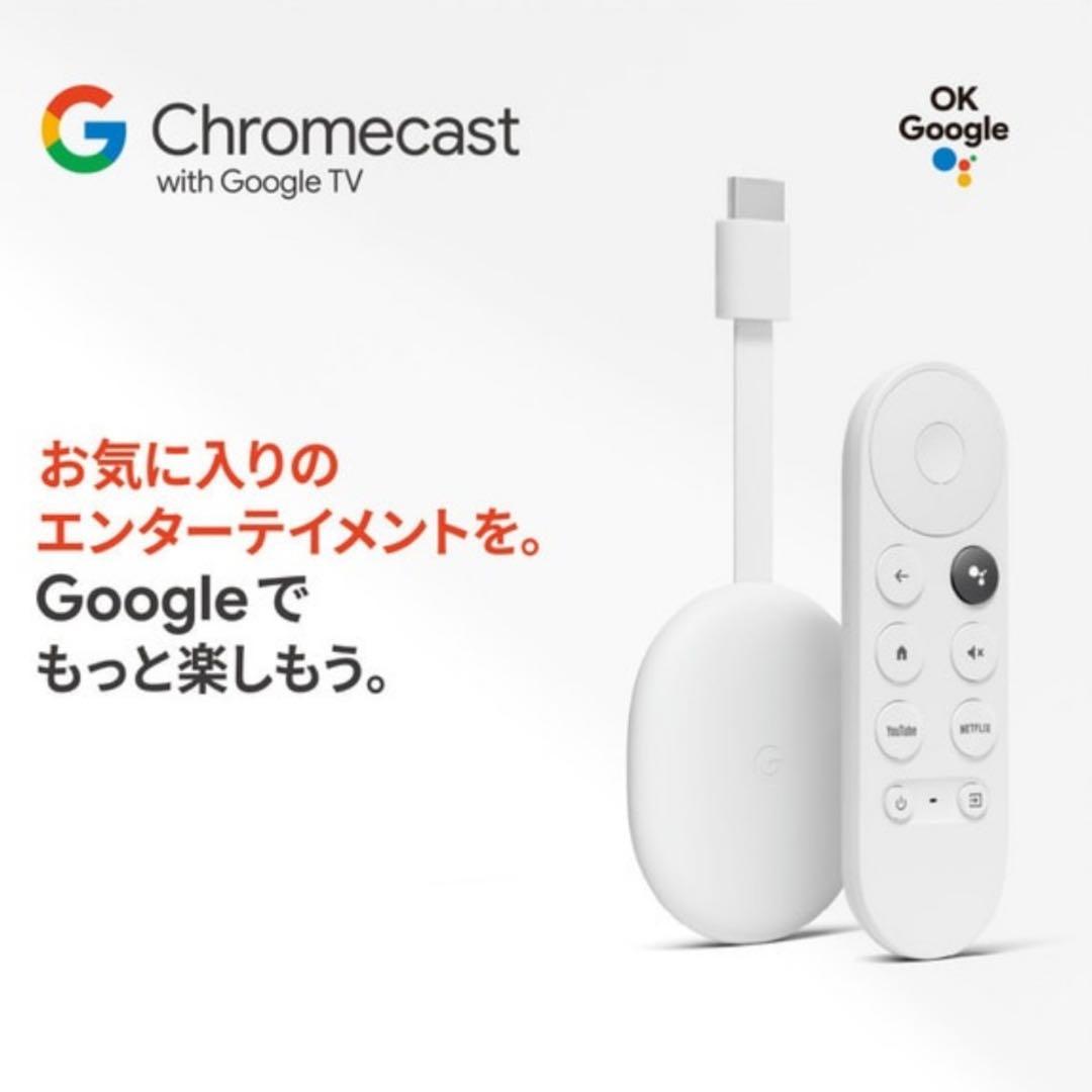 ★Google / Chromecast with Google TV(4K)