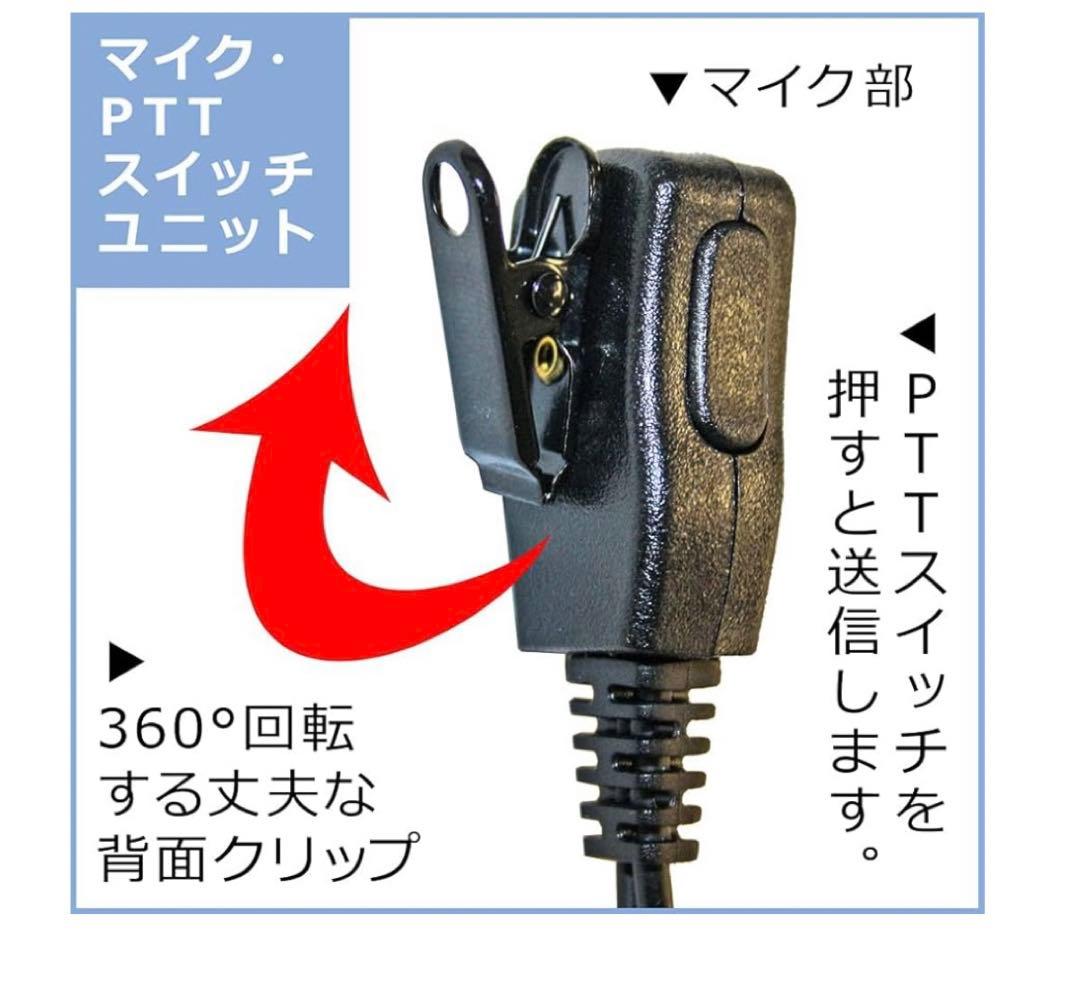 Z086 トランシーバー UBZ-LS20 デミトス イヤホンマイク 2台セット