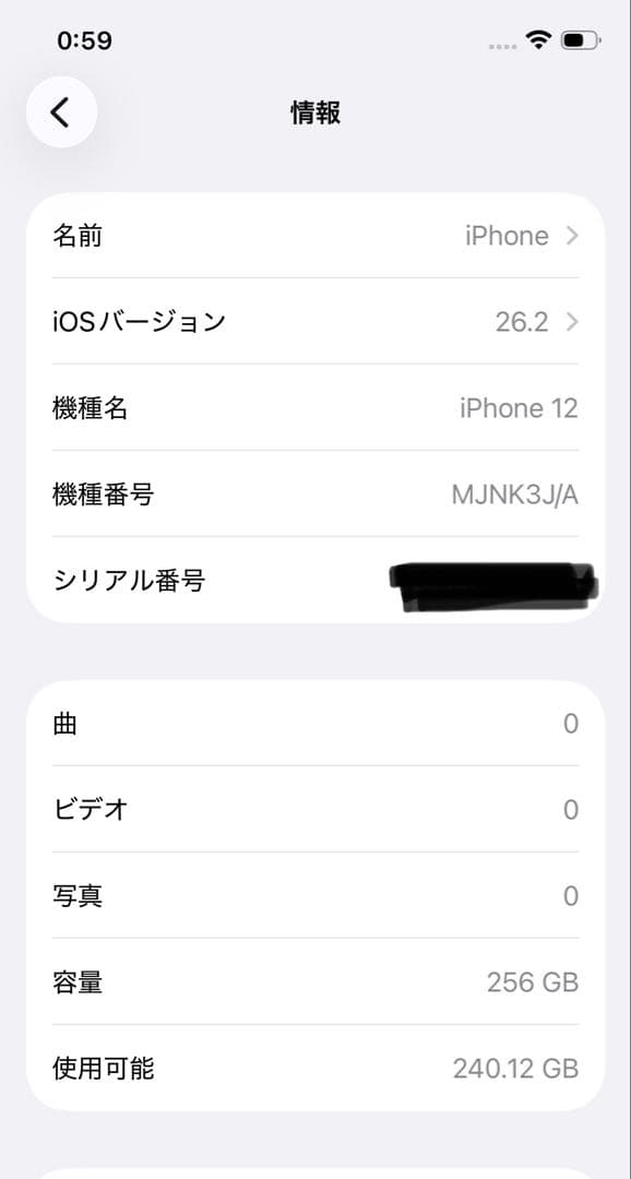 iPhone 12 / 256GB SIMフリー91%