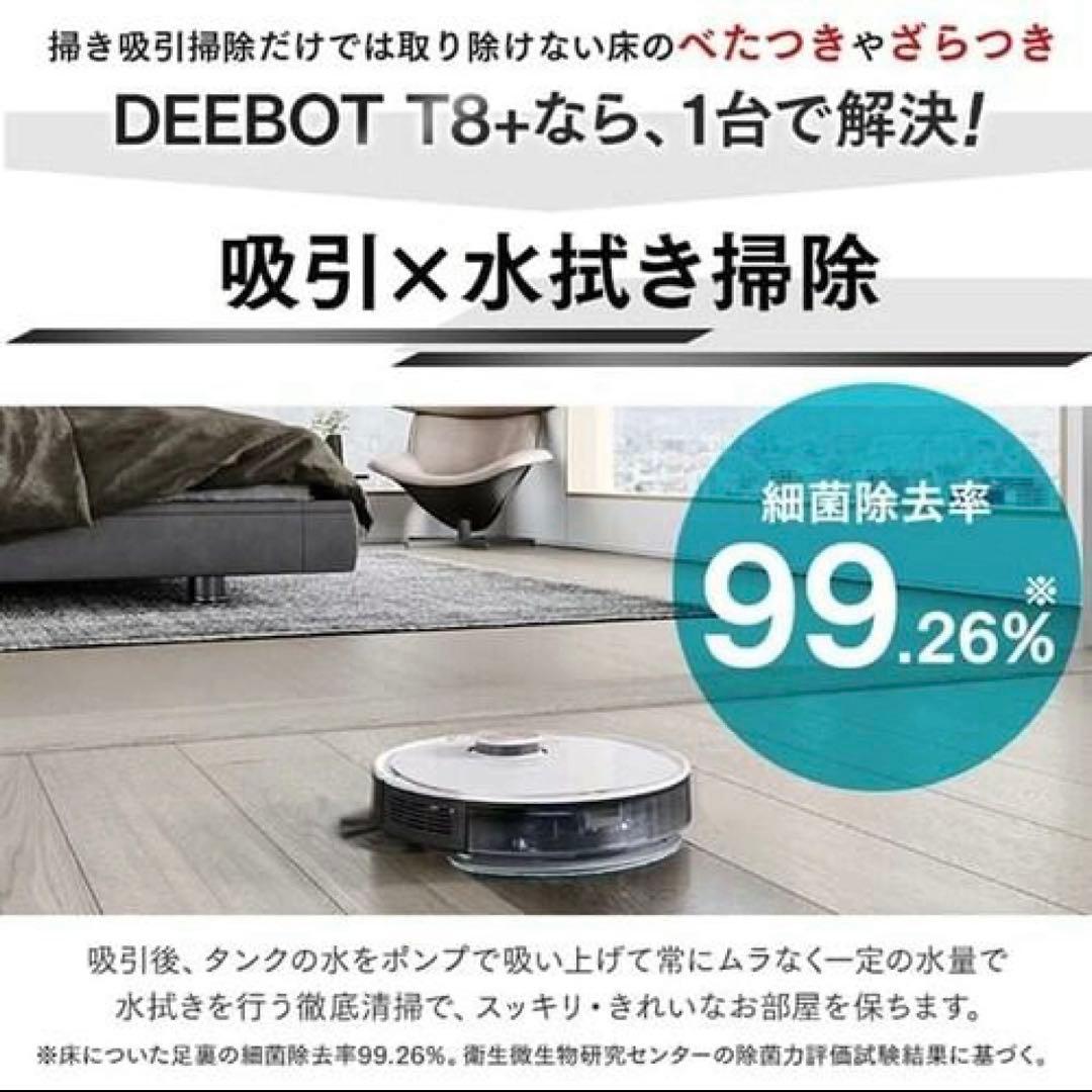 エコバックス ロボット掃除機 新品未開封 おそうじロボット ozmo T8