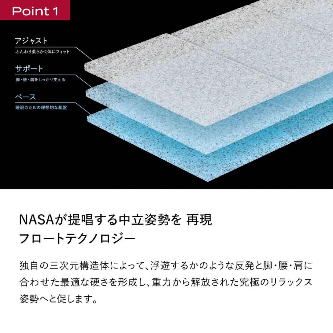 ブレインスリープ マットレス フロート　シングル