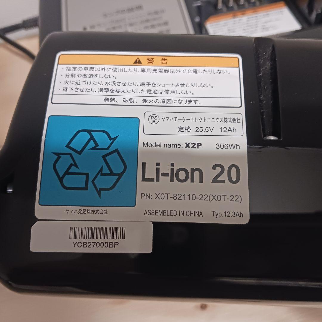 ヤマハ 12.3Ah リチウムイオンバッテリー 充電器セット　PSEマーク