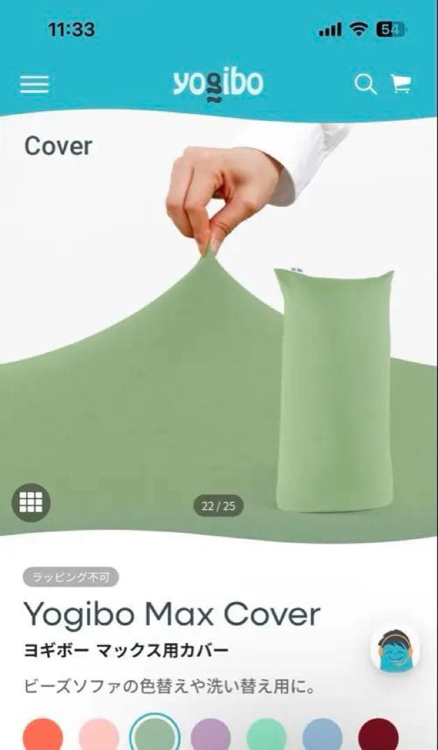 【あこ⭐︎】yogibo Max 専用カバー　ピスタチオ