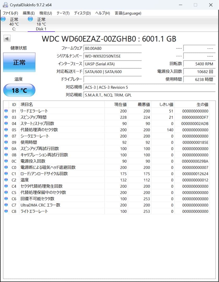 WESTERN DIGITAL HDD 6TB WD60EZAZ ハードディスク
