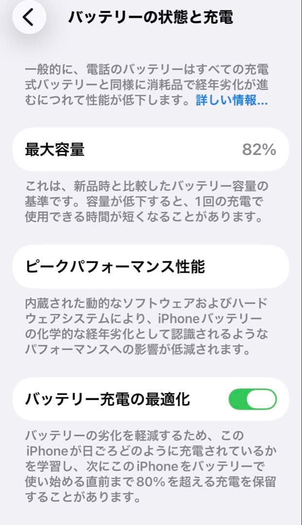 A*n様 iPhone 14 Pro 256GB ディープパープル （中古品）